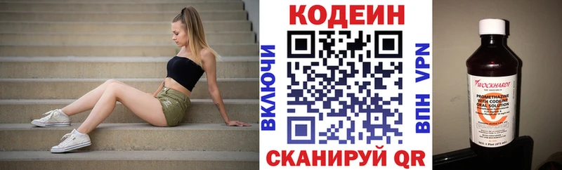 Купить закладки Нестеров Кодеиновый сироп Lean Purple Drank