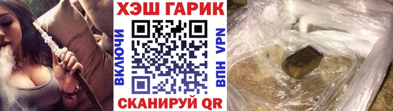 ГАШ hashish Купить Нестеров