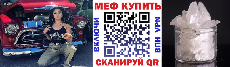 МЯУ-МЯУ mephedrone  Купить  Нестеров 